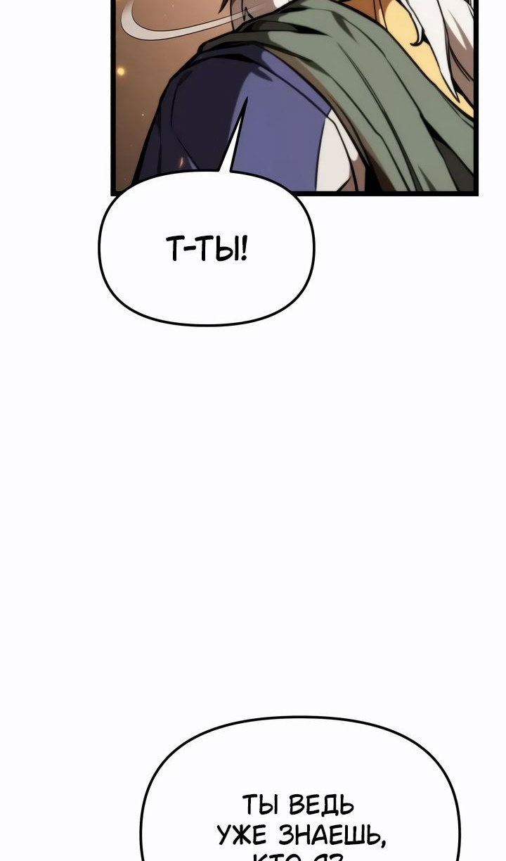 Манга Реинкарнатор - Глава 120 Страница 18