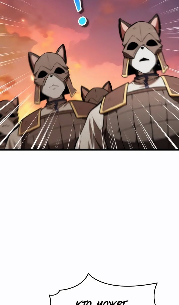 Манга Реинкарнатор - Глава 120 Страница 102