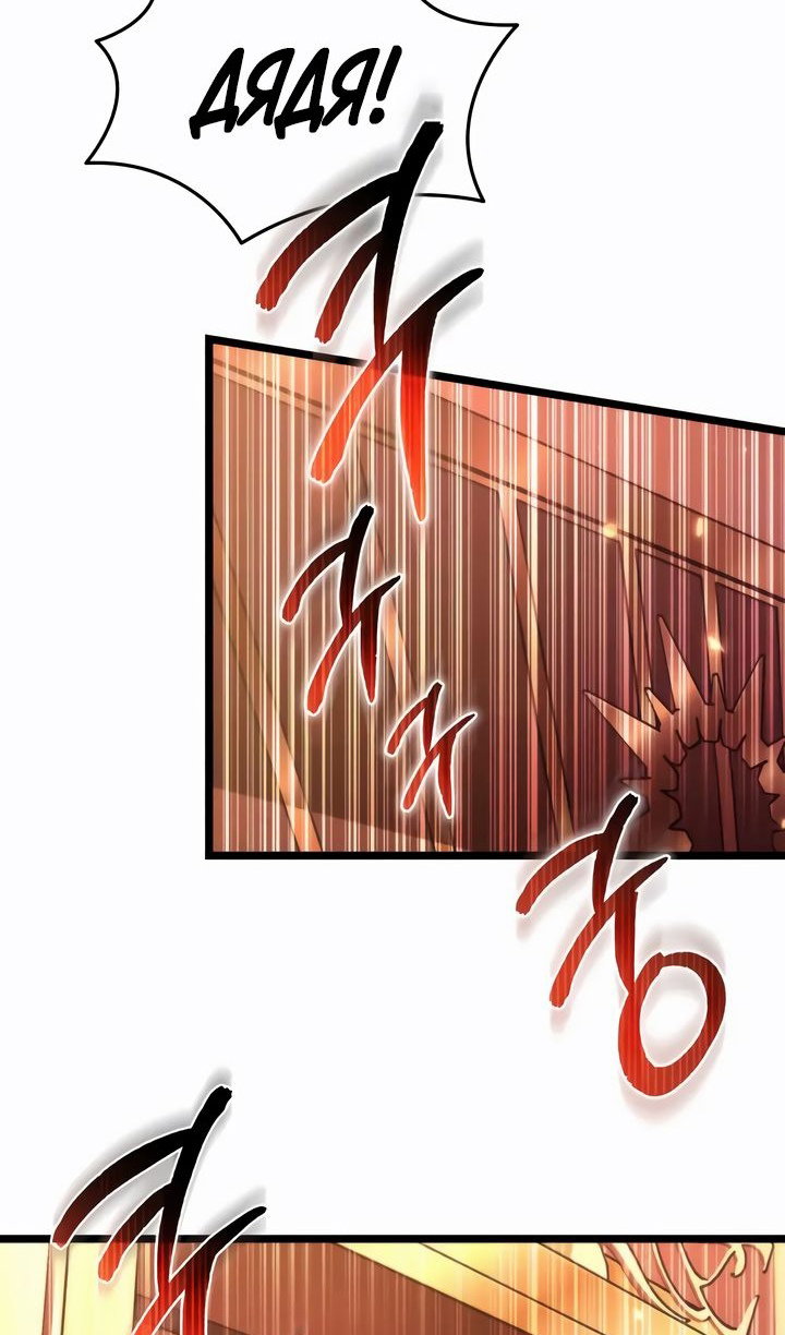 Манга Реинкарнатор - Глава 120 Страница 89