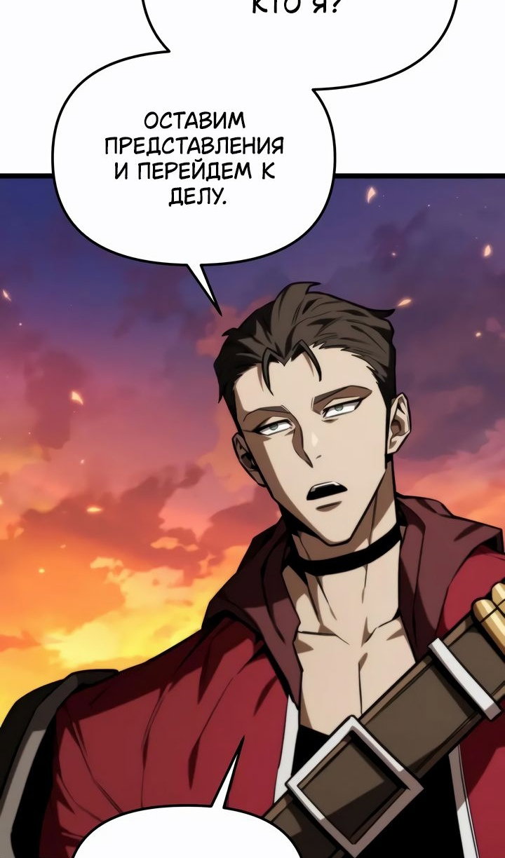 Манга Реинкарнатор - Глава 120 Страница 19