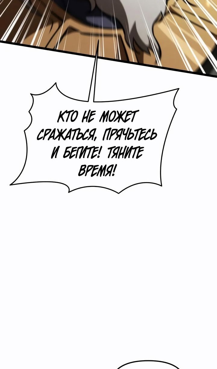 Манга Реинкарнатор - Глава 120 Страница 104