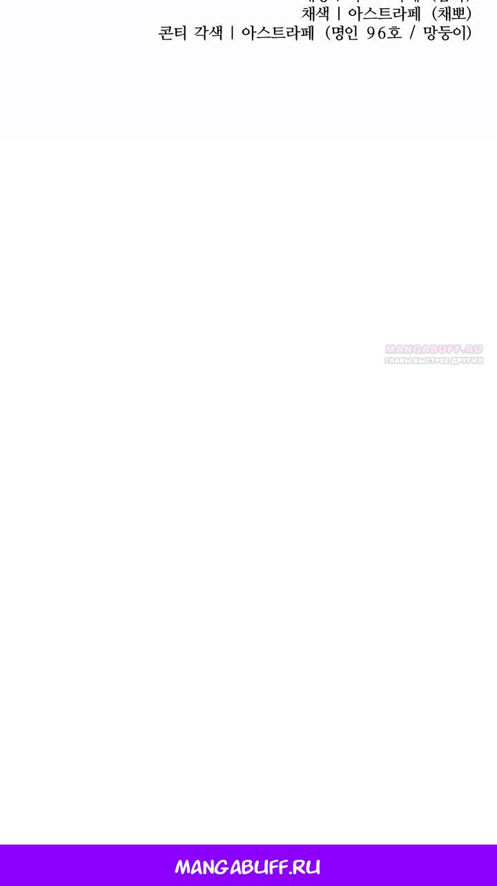 Манга Реинкарнатор - Глава 120 Страница 127