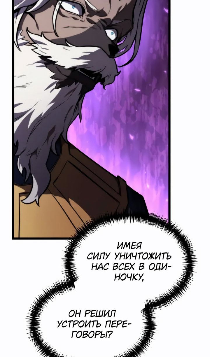 Манга Реинкарнатор - Глава 120 Страница 21