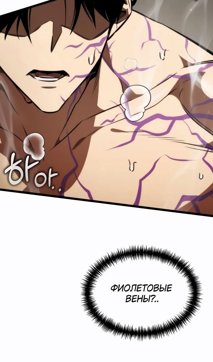 Манга Реинкарнатор - Глава 120 Страница 123