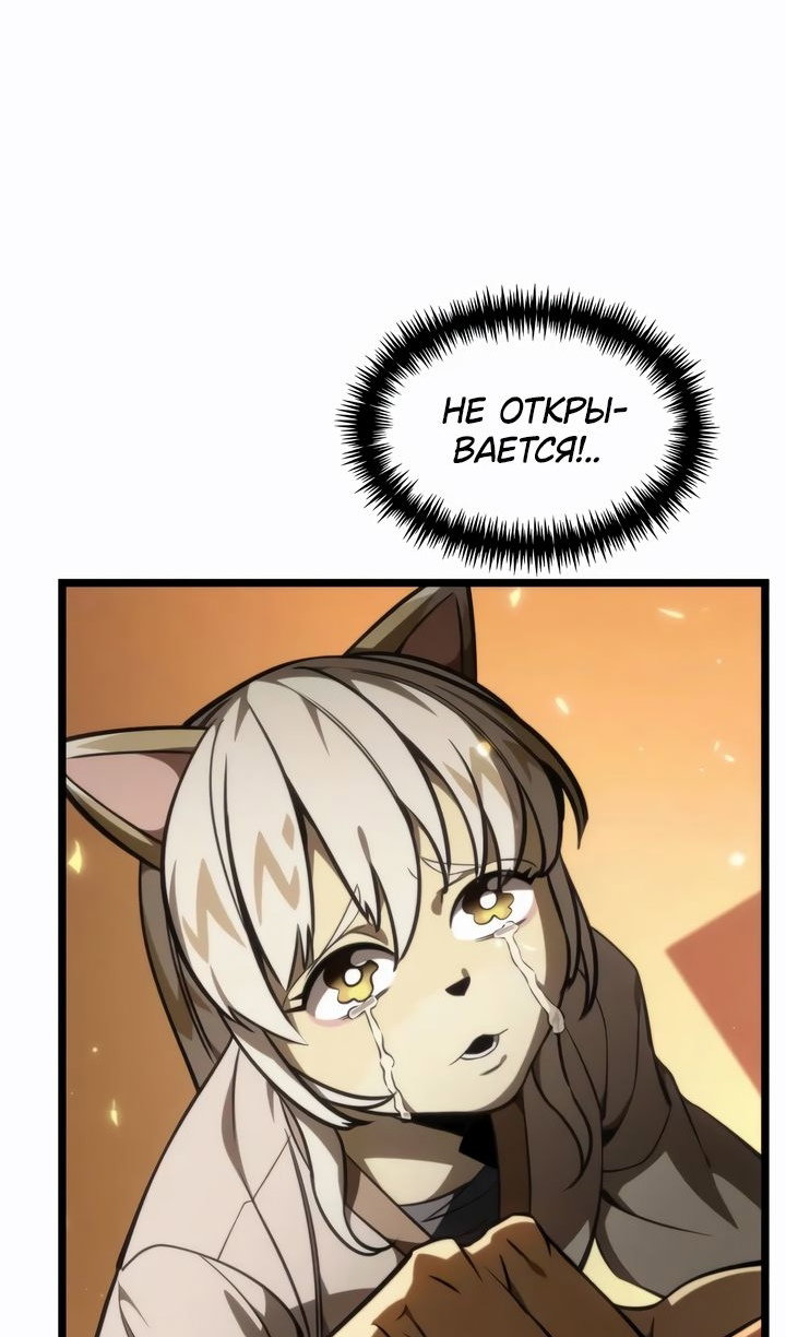 Манга Реинкарнатор - Глава 120 Страница 79