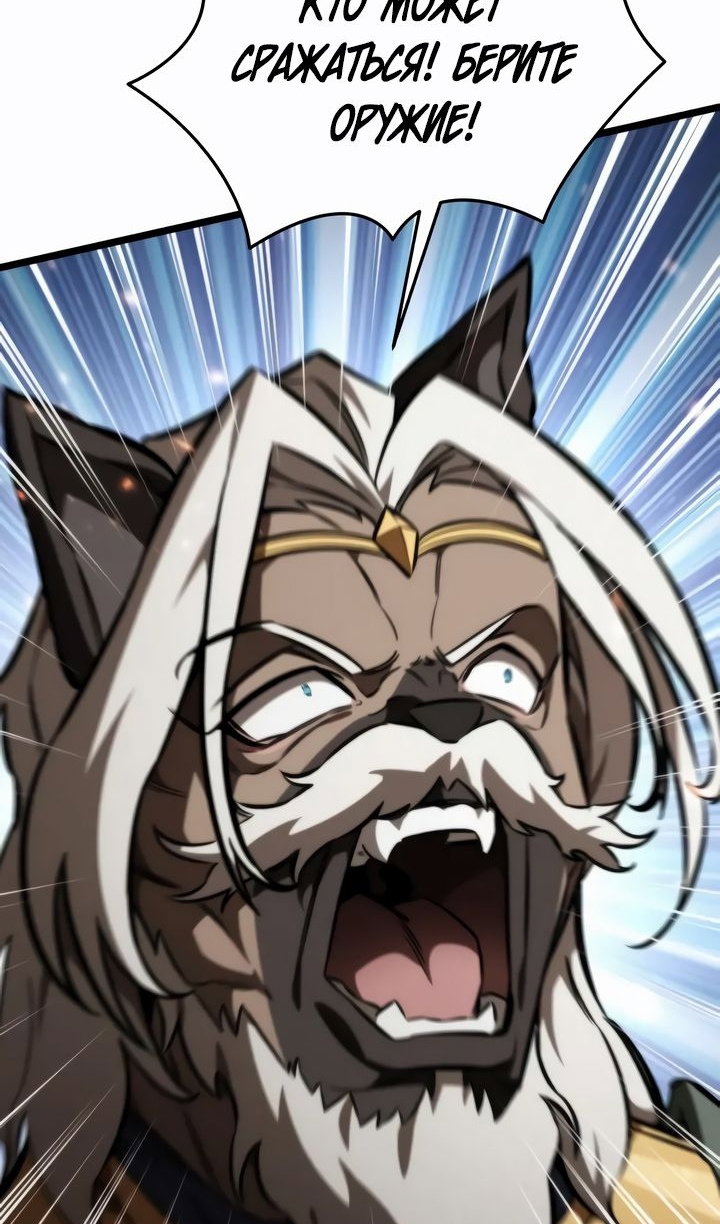 Манга Реинкарнатор - Глава 120 Страница 103