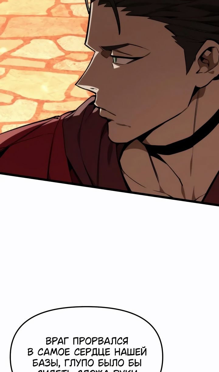 Манга Реинкарнатор - Глава 120 Страница 42