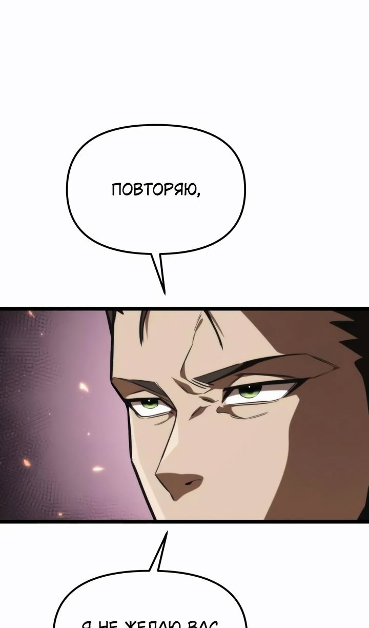 Манга Реинкарнатор - Глава 120 Страница 30