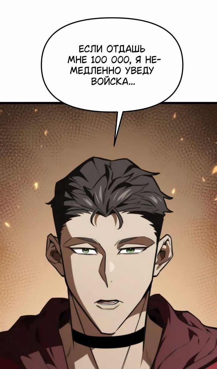 Манга Реинкарнатор - Глава 120 Страница 27