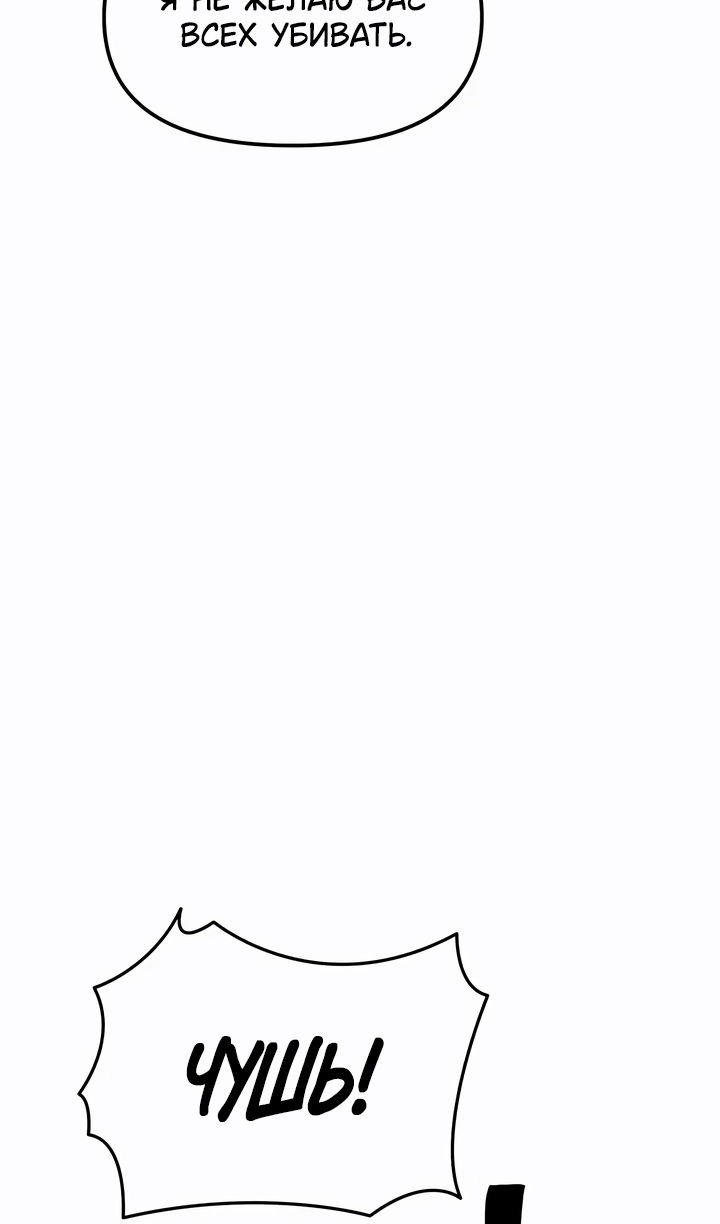 Манга Реинкарнатор - Глава 120 Страница 31