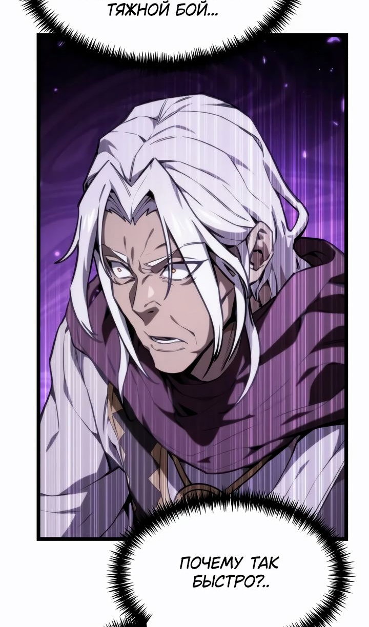 Манга Реинкарнатор - Глава 120 Страница 12