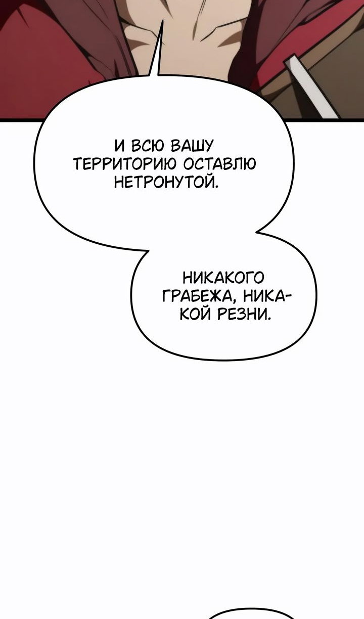 Манга Реинкарнатор - Глава 120 Страница 28