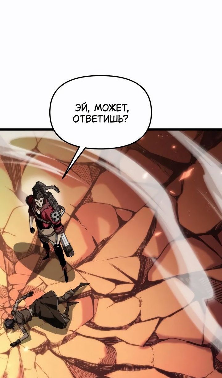 Манга Реинкарнатор - Глава 120 Страница 95