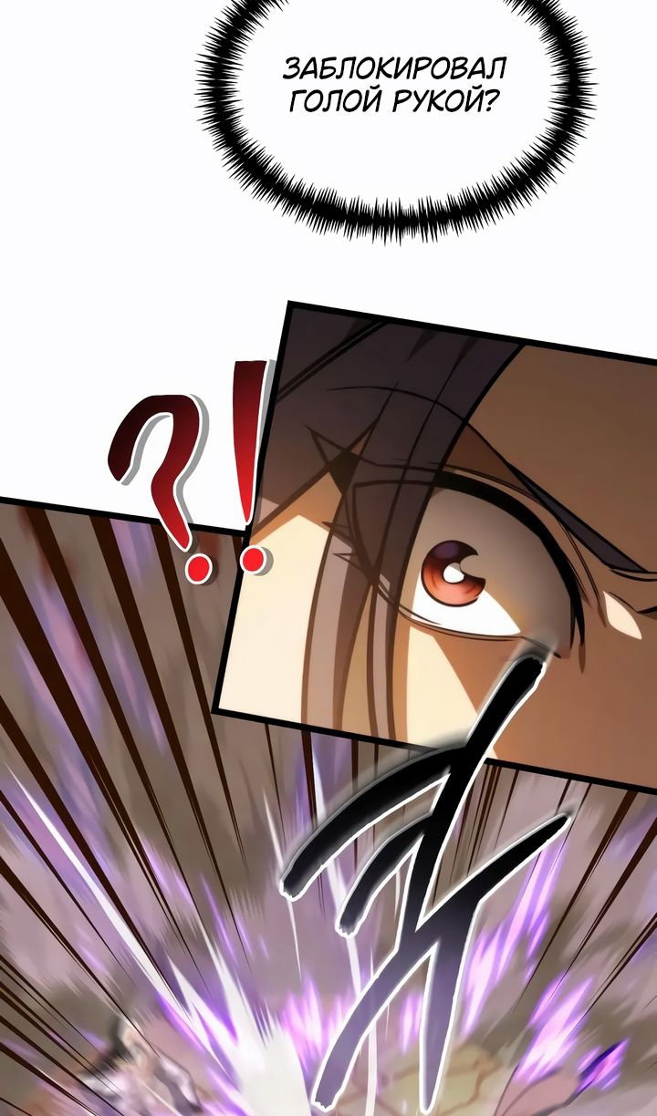 Манга Реинкарнатор - Глава 120 Страница 38