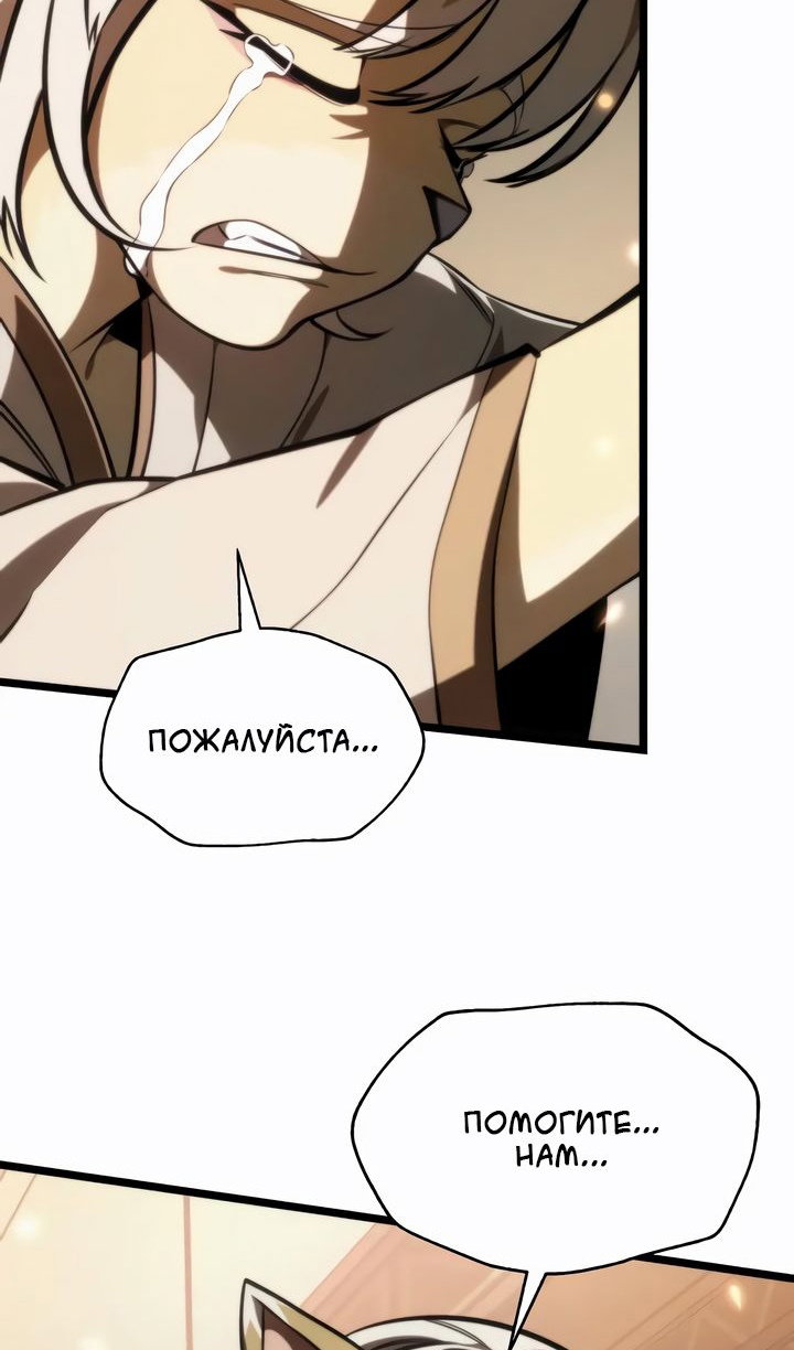 Манга Реинкарнатор - Глава 120 Страница 87