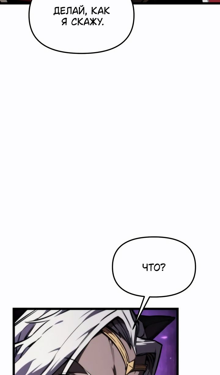 Манга Реинкарнатор - Глава 120 Страница 20