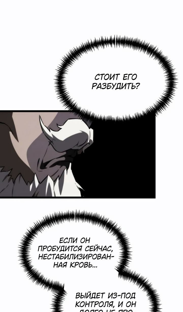 Манга Реинкарнатор - Глава 120 Страница 63