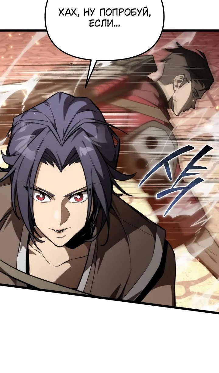 Манга Реинкарнатор - Глава 120 Страница 46