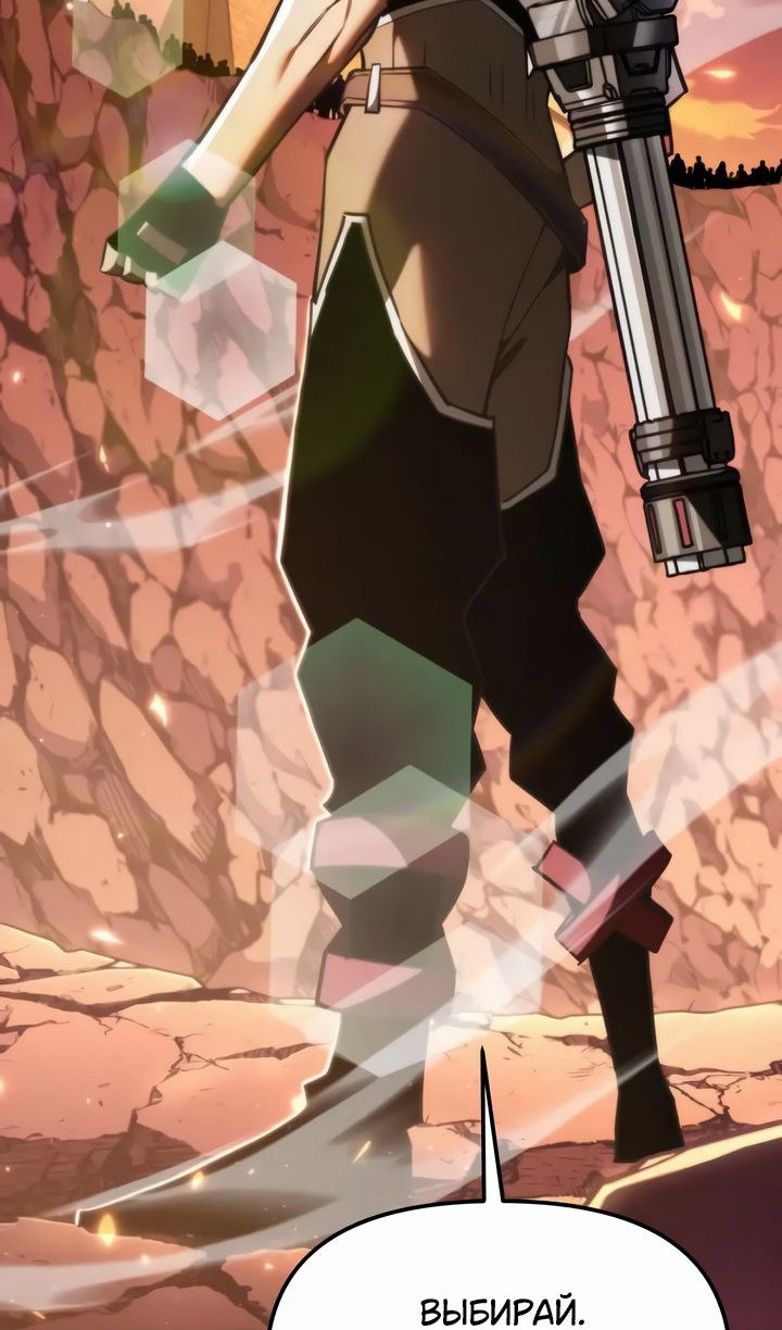 Манга Реинкарнатор - Глава 120 Страница 60