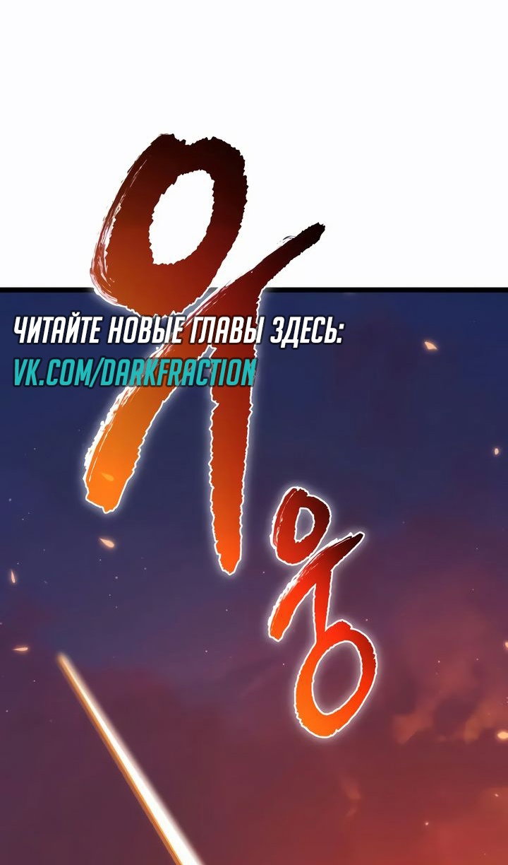 Манга Реинкарнатор - Глава 120 Страница 3