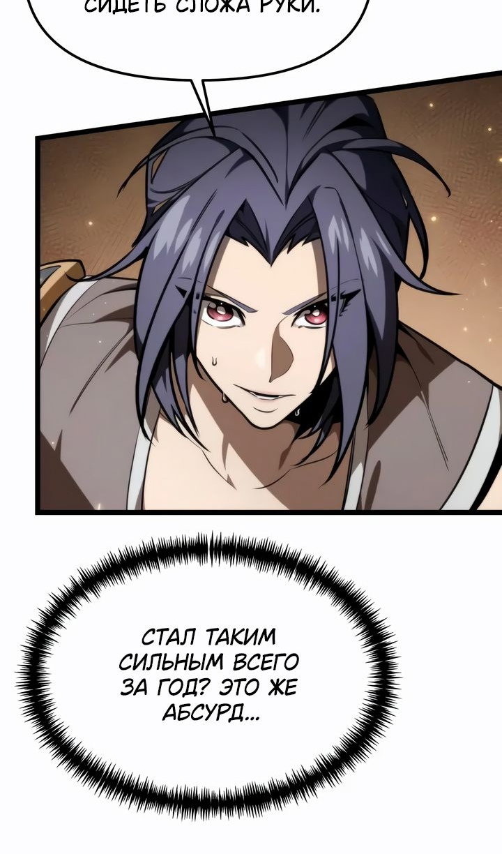 Манга Реинкарнатор - Глава 120 Страница 43
