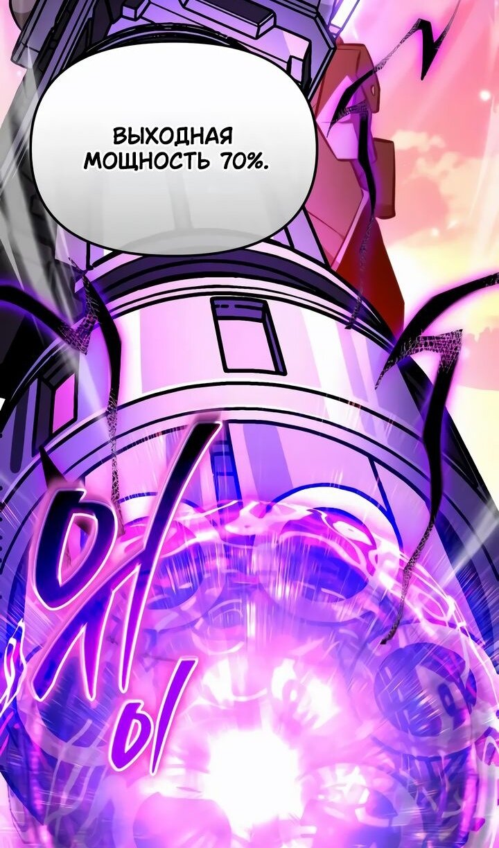 Манга Реинкарнатор - Глава 120 Страница 110