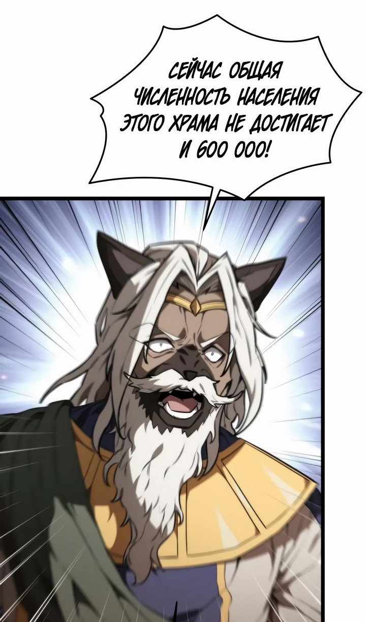Манга Реинкарнатор - Глава 120 Страница 25