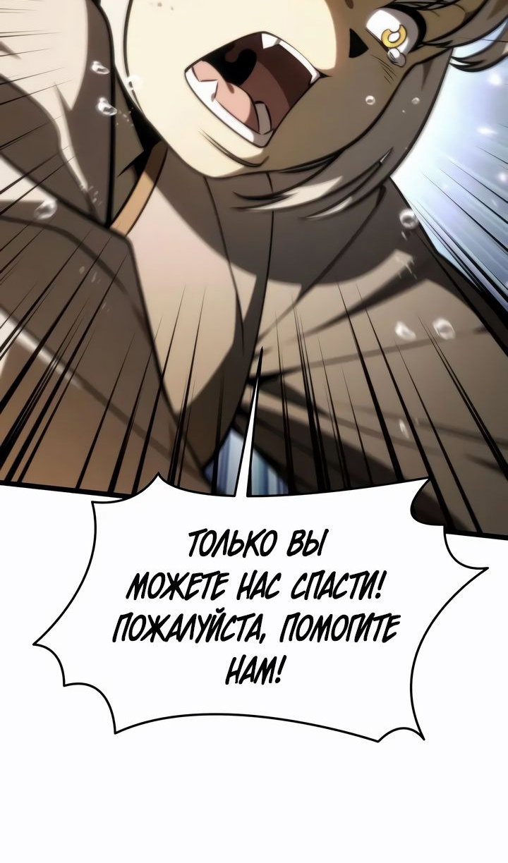 Манга Реинкарнатор - Глава 120 Страница 84