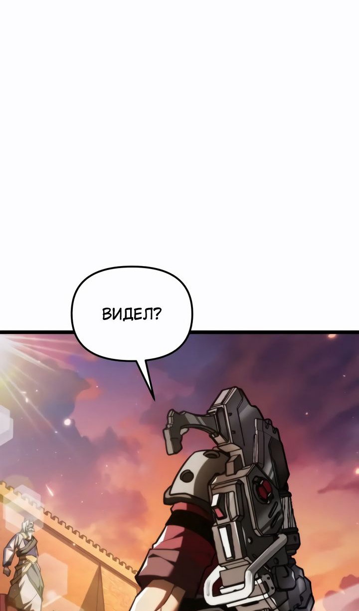 Манга Реинкарнатор - Глава 120 Страница 59