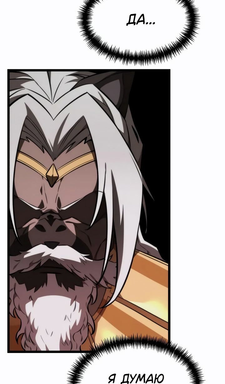 Манга Реинкарнатор - Глава 120 Страница 98