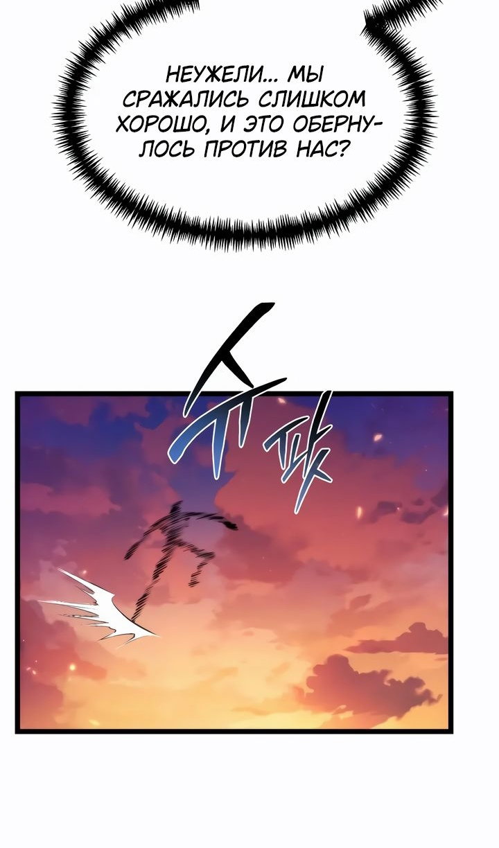 Манга Реинкарнатор - Глава 120 Страница 13