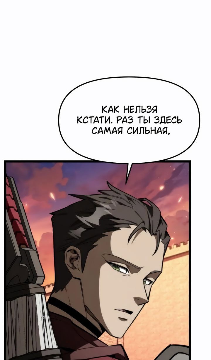 Манга Реинкарнатор - Глава 120 Страница 44