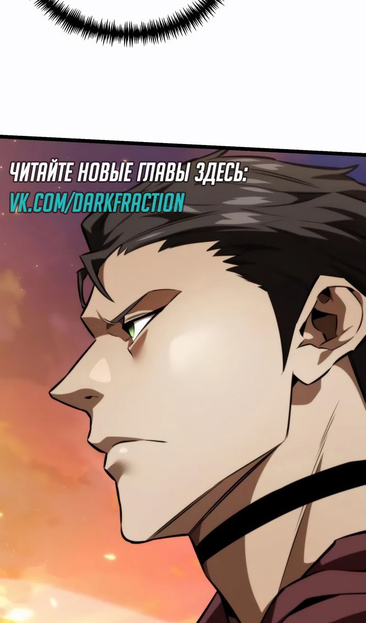 Манга Реинкарнатор - Глава 120 Страница 125