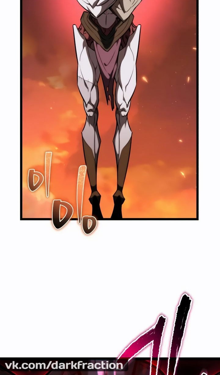 Манга Реинкарнатор - Глава 121 Страница 141