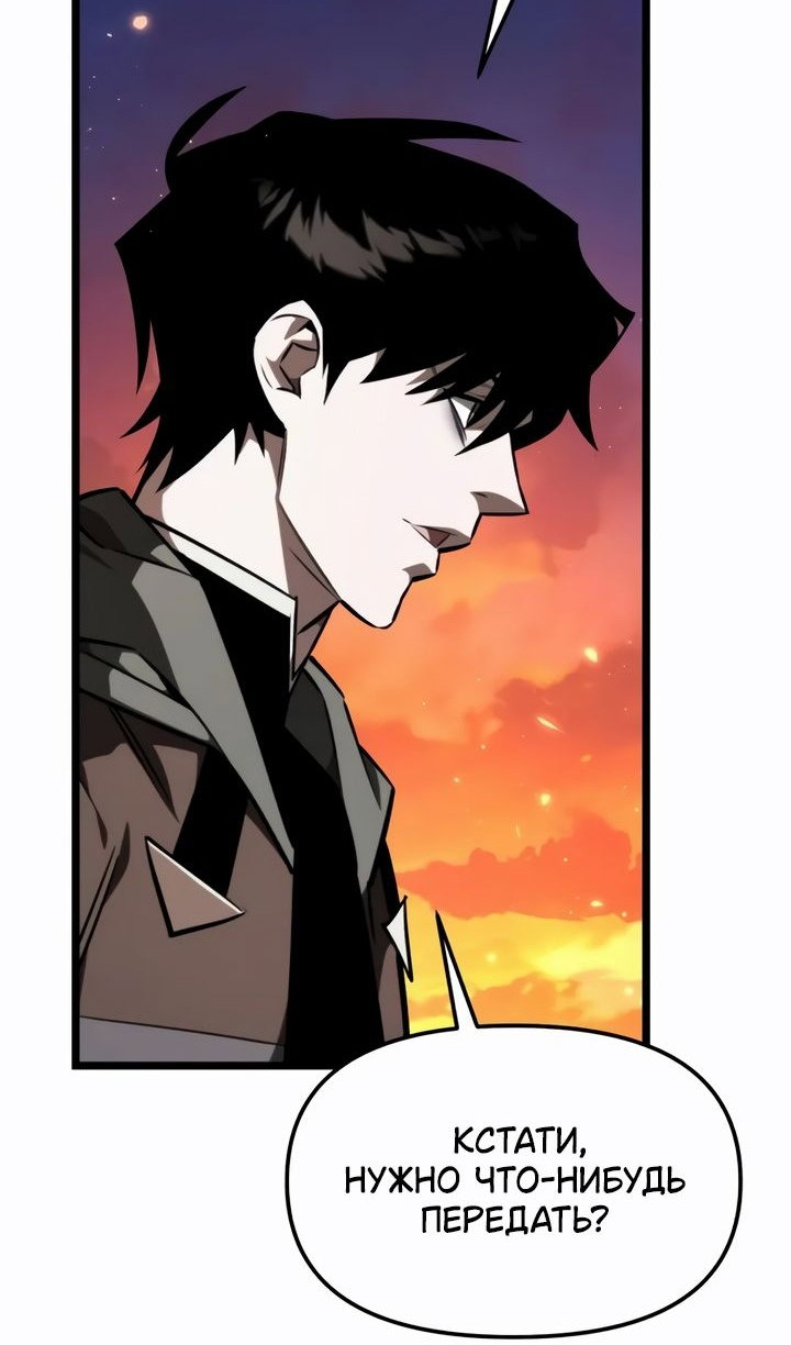 Манга Реинкарнатор - Глава 121 Страница 82