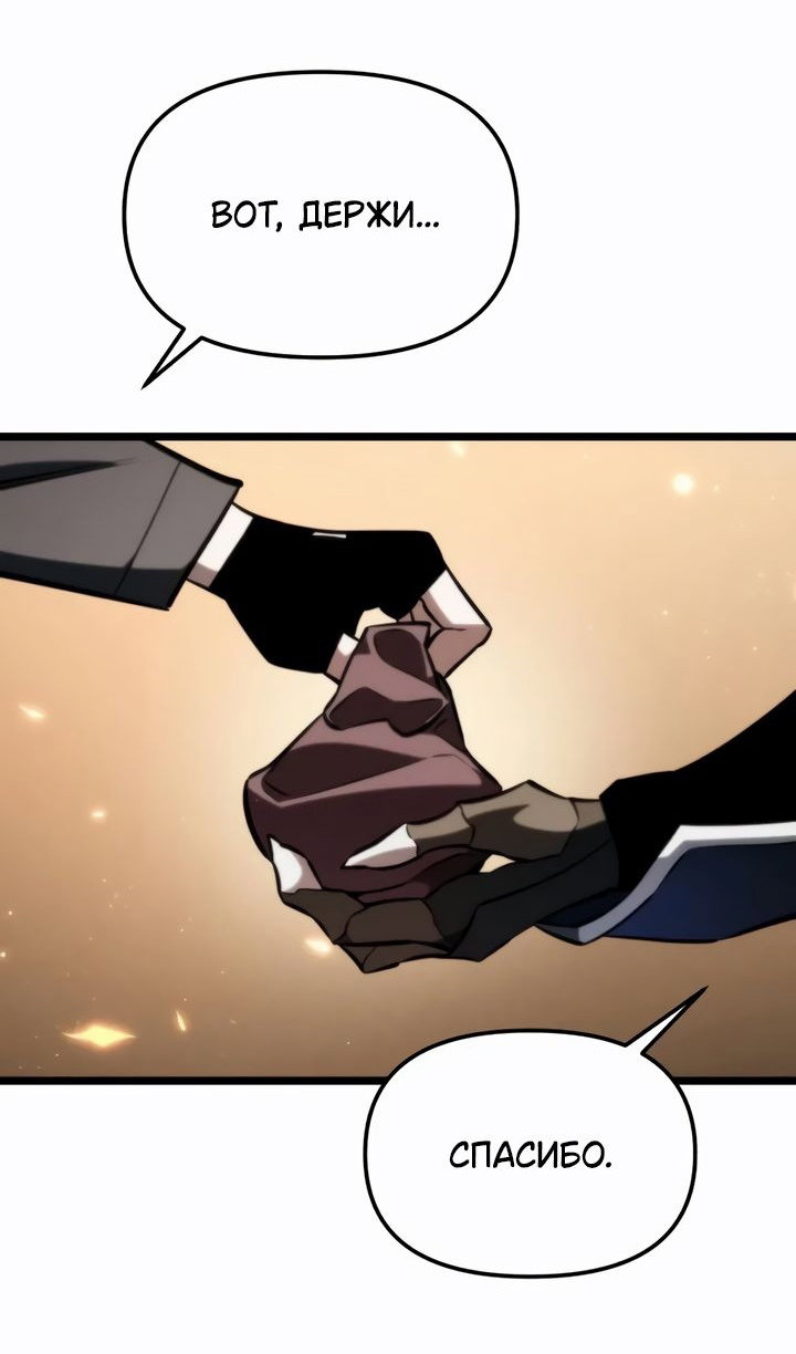 Манга Реинкарнатор - Глава 121 Страница 69