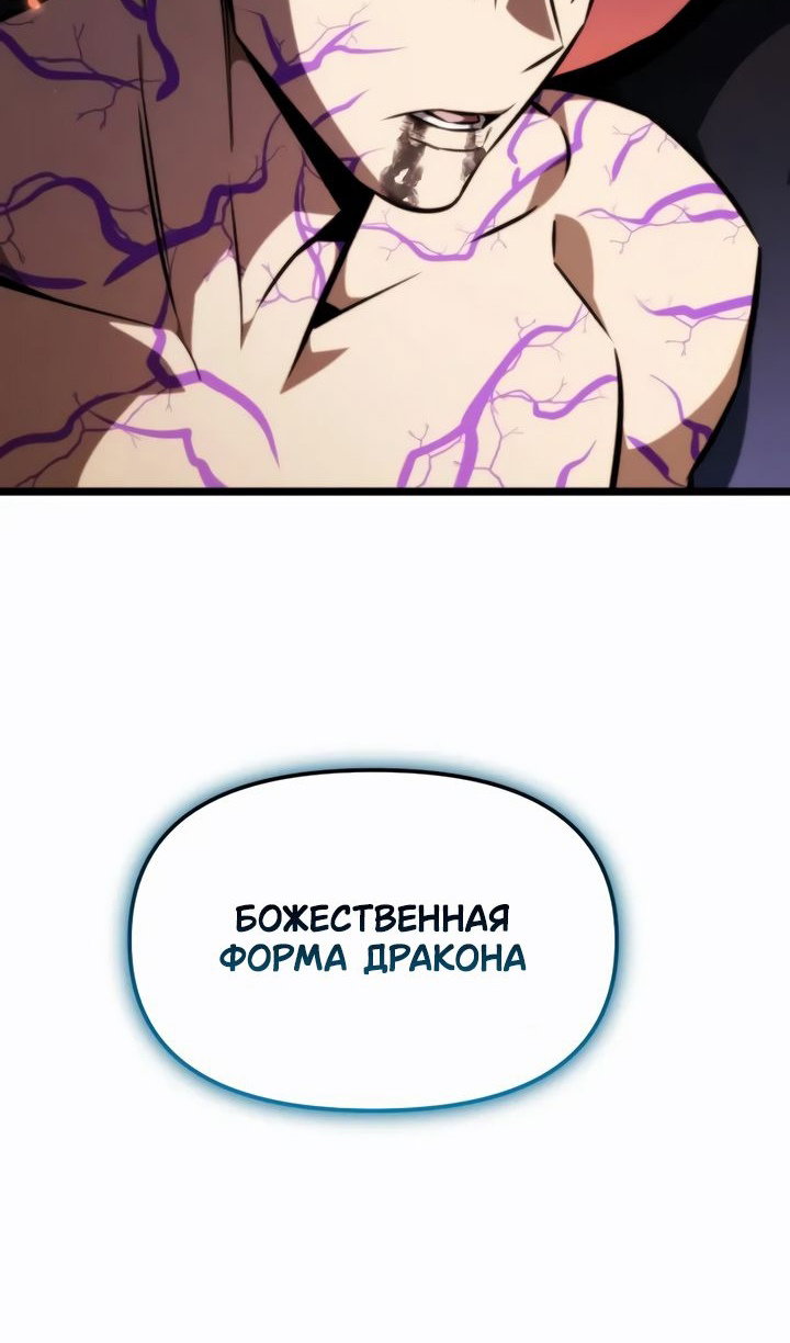 Манга Реинкарнатор - Глава 121 Страница 33