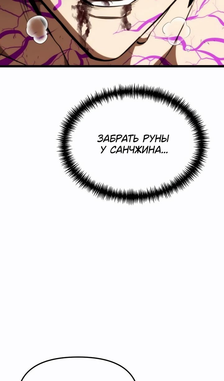 Манга Реинкарнатор - Глава 121 Страница 27