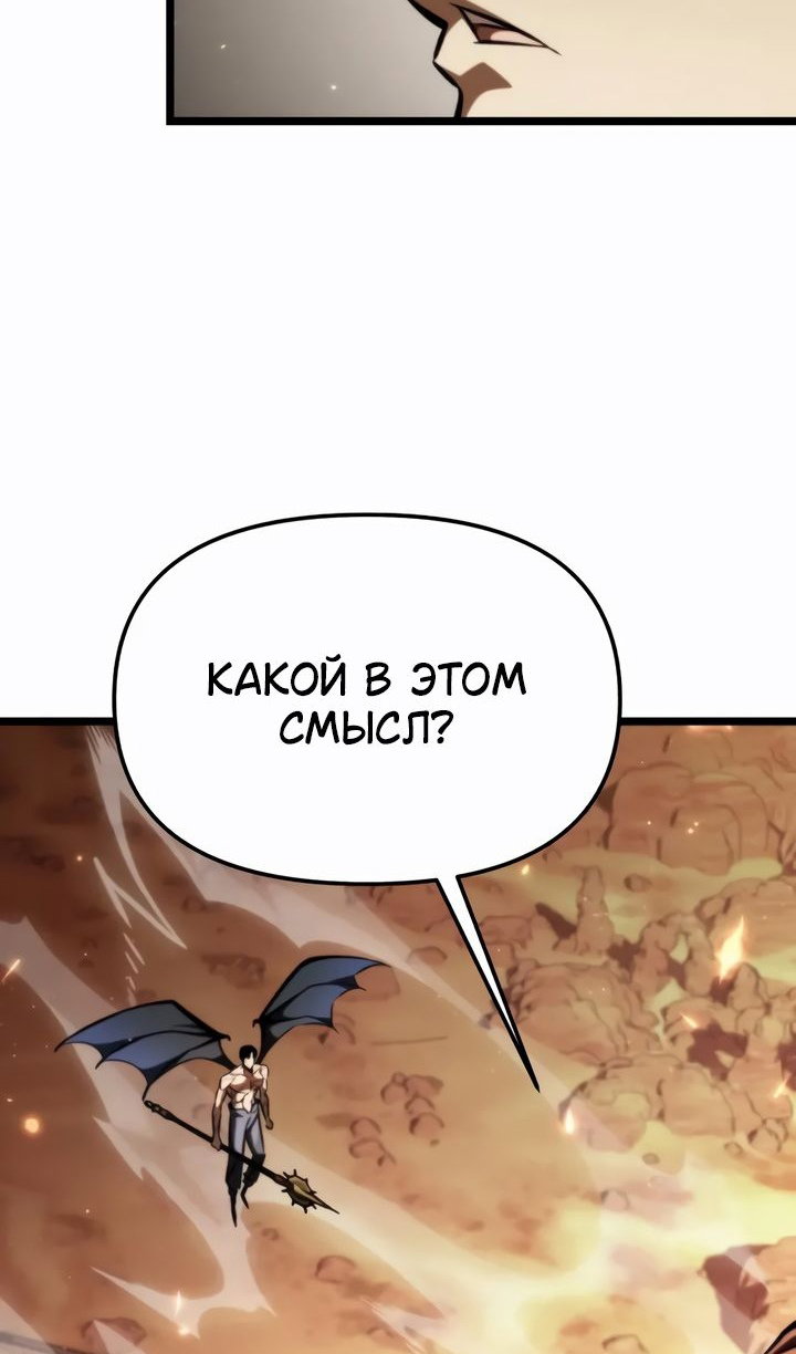 Манга Реинкарнатор - Глава 121 Страница 30