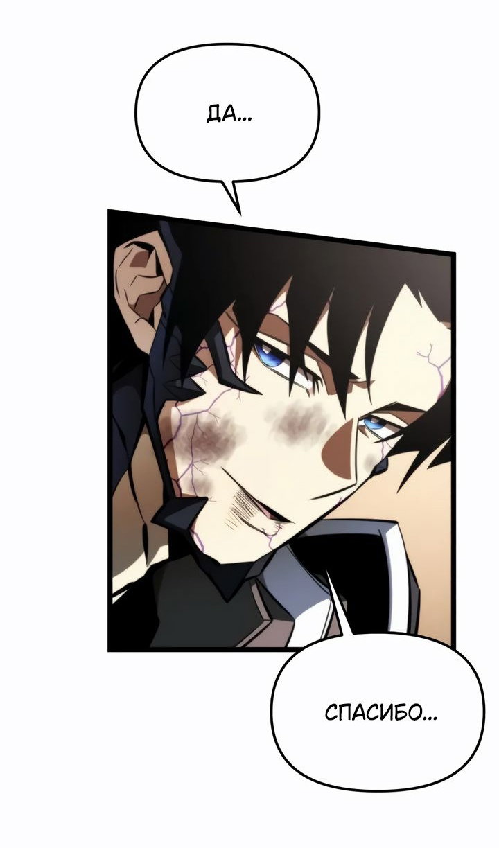 Манга Реинкарнатор - Глава 121 Страница 63