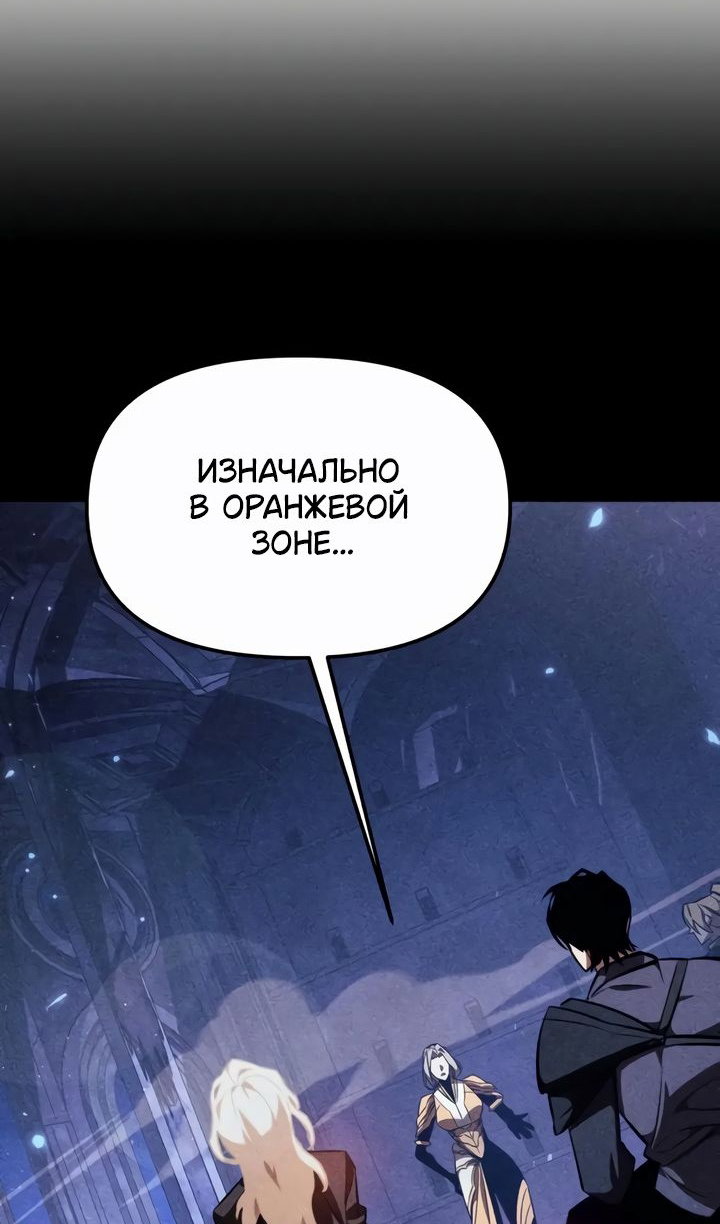 Манга Реинкарнатор - Глава 121 Страница 125