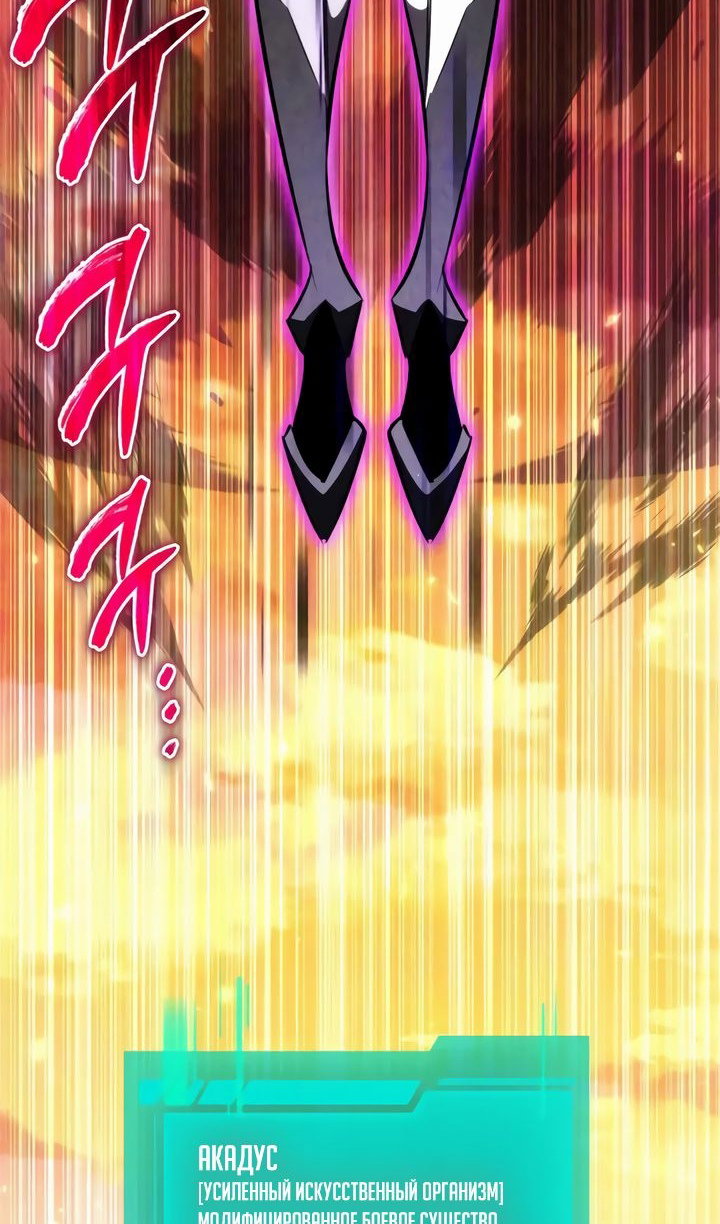 Манга Реинкарнатор - Глава 121 Страница 122