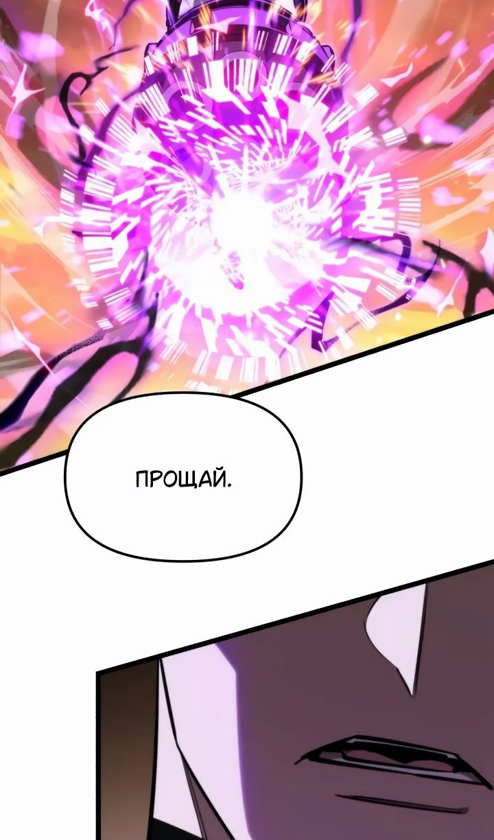 Манга Реинкарнатор - Глава 121 Страница 10