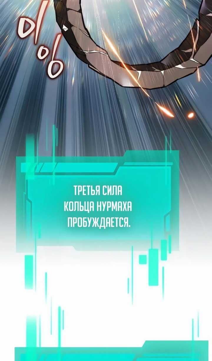Манга Реинкарнатор - Глава 121 Страница 76