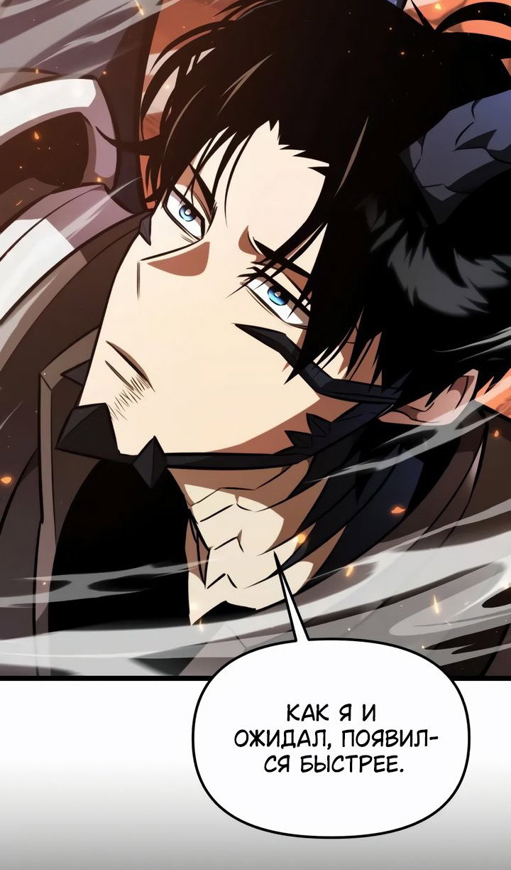 Манга Реинкарнатор - Глава 121 Страница 124