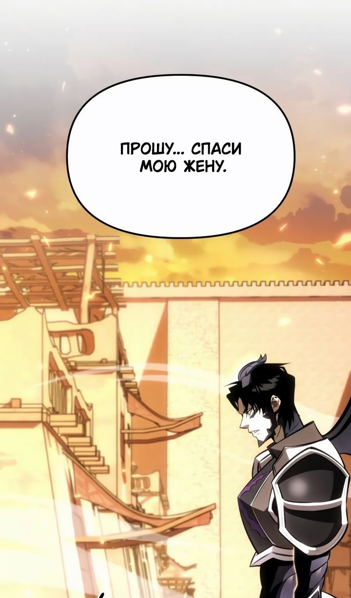 Манга Реинкарнатор - Глава 121 Страница 104
