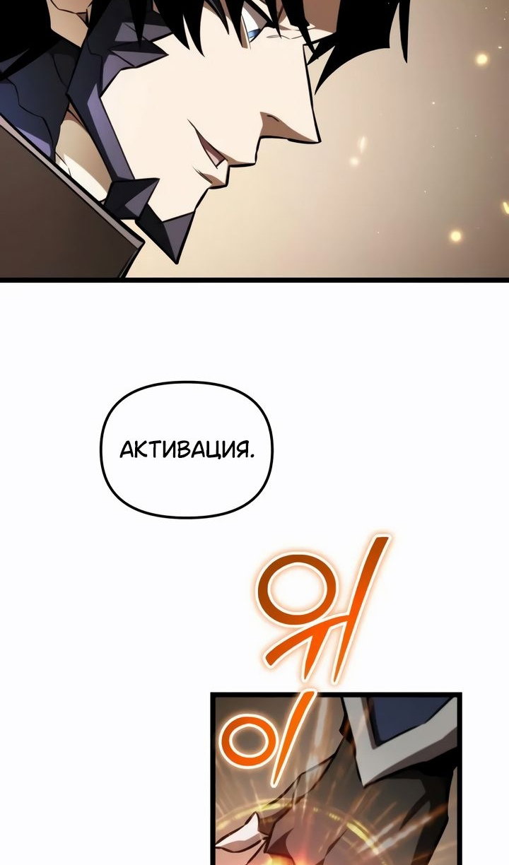 Манга Реинкарнатор - Глава 121 Страница 78