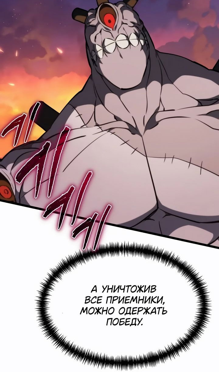 Манга Реинкарнатор - Глава 121 Страница 137