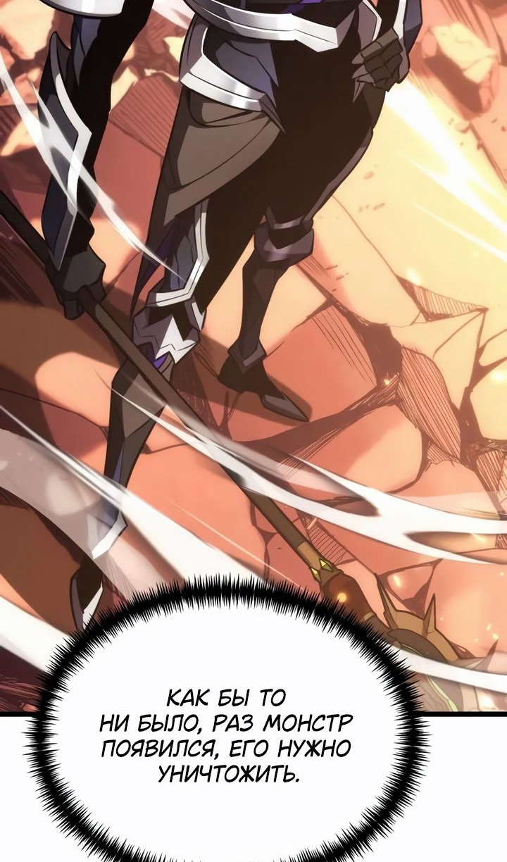 Манга Реинкарнатор - Глава 121 Страница 134