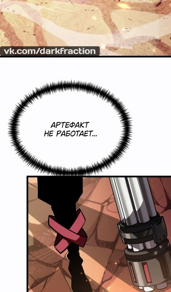 Манга Реинкарнатор - Глава 121 Страница 87